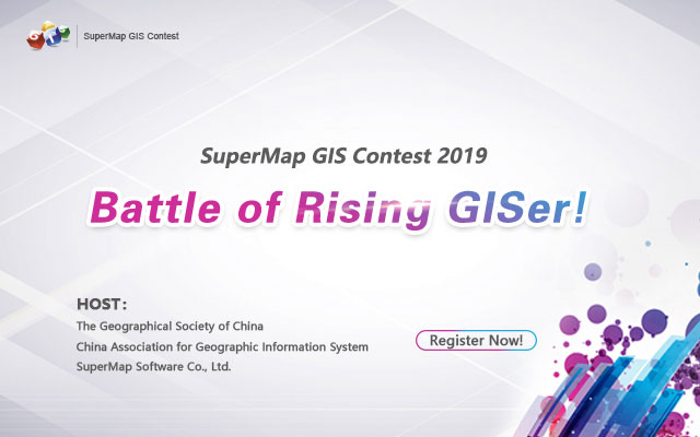 17th SuperMap Cup University GIS Contest